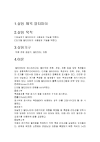 멀티미터 레포트-1