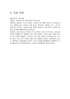 멀티미터 레포트-4