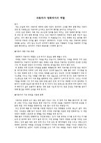 자동차가 영화에서의 역할-1