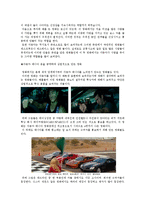 자동차가 영화에서의 역할-2