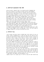 코하우징의 계념-2