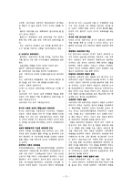 교육과정 발표내용 총정리-2