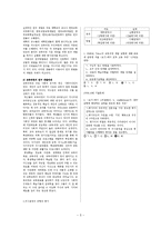 교육과정 발표내용 총정리-5