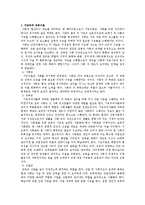 교육사회학 이론-1