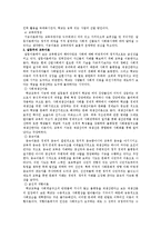 교육사회학 이론-2