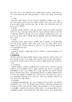 교육사회학 이론-3