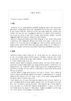 《광고 분석》Player`s License W 현대카드-1