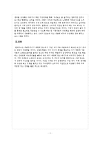 《광고 분석》Player`s License W 현대카드-4