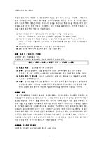기능성 잼 개발 레포트 - 알로에 잼-2