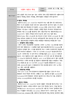 식품의 생균수 측정-1