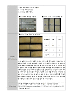 식품의 생균수 측정-3