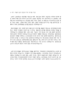 고려시대의 신분제도-2