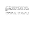 한국도서관협의회 관종별 역할과 기능-2