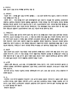 기말고사 일본문화의 이해-2