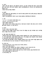 기말고사 일본문화의 이해-3