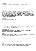 기말고사 일본문화의 이해-4