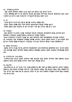 기말고사 일본문화의 이해-5