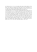 아리스토텔레스의 ``니코마코스윤리학``을 읽고-2