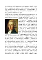 대항해 시대 노예무역의 발단, 발전 과정, 폐지에 관하여-3