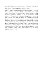대항해 시대 노예무역의 발단, 발전 과정, 폐지에 관하여-4