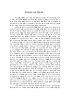 대기오염관련 사고의 원인과 대책-1