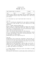 학교폭력 학생부 기재 바람직한가?-1