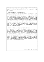 학교폭력 학생부 기재 바람직한가?-2