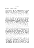 현대사회와 광고-1