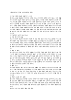 현대사회와 광고-4
