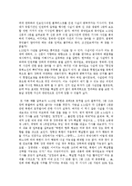 신문을 통해 본 사회적 이슈-2