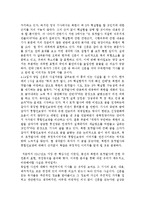신문을 통해 본 사회적 이슈-3