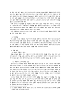 홀든이 진정으로 원했던 것-2
