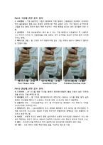 구기 스포츠(골프용어)-1