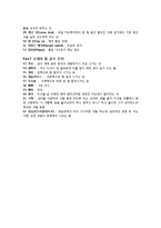 구기 스포츠(골프용어)-4