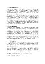 중국의 가정과 조상숭배 - 가정생활과 조상숭배문화에 대해 알아보자 --3