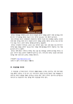 중국의 가정과 조상숭배 - 가정생활과 조상숭배문화에 대해 알아보자 --5