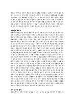 동양중세사 레포트-2
