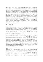 동양중세사 레포트-3