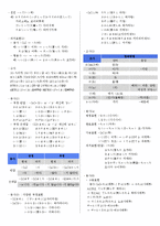 드라마로 배우는 일본어(기말)-2