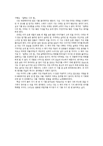 소설 「자전거도둑」 외 시 2편 작품분석-4