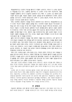 처용가-한국문학의이해(완성)-3