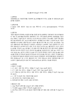 (일반생물학실험)효소활동에 온도 ph미치는영향-1
