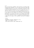 (일반생물학실험)효소활동에 온도 ph미치는영향-3