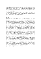 [레포트]기후변화에대처하는가치변환-3