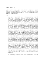 등전위선 측정 레포트-1