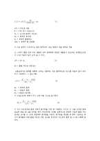 어는 점 내림을 통한 분자량 측정-3