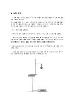Energy in Simple Harmonic Motion-2