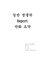 gmo유전자조작식품-1