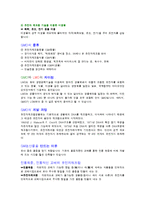 gmo유전자조작식품-3