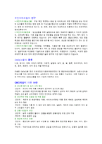 gmo유전자조작식품-4